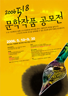 2006 poster