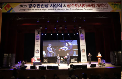 Photo of the Gwangju Prize for Human Rights ceremony